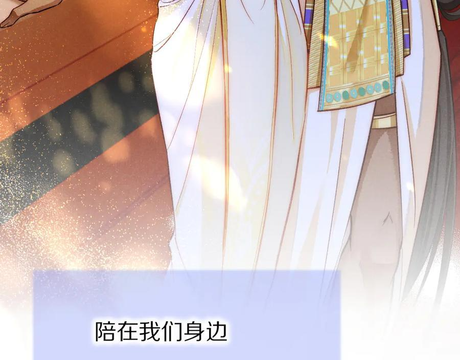 第121话 后记 第36页