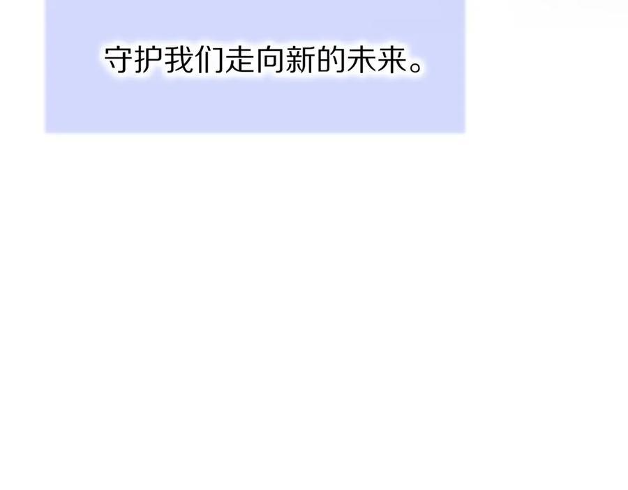 第121话 后记 第37页