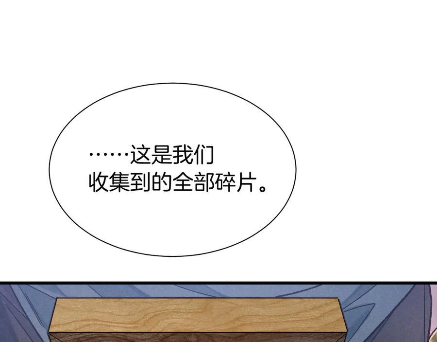 第121话 后记 第41页