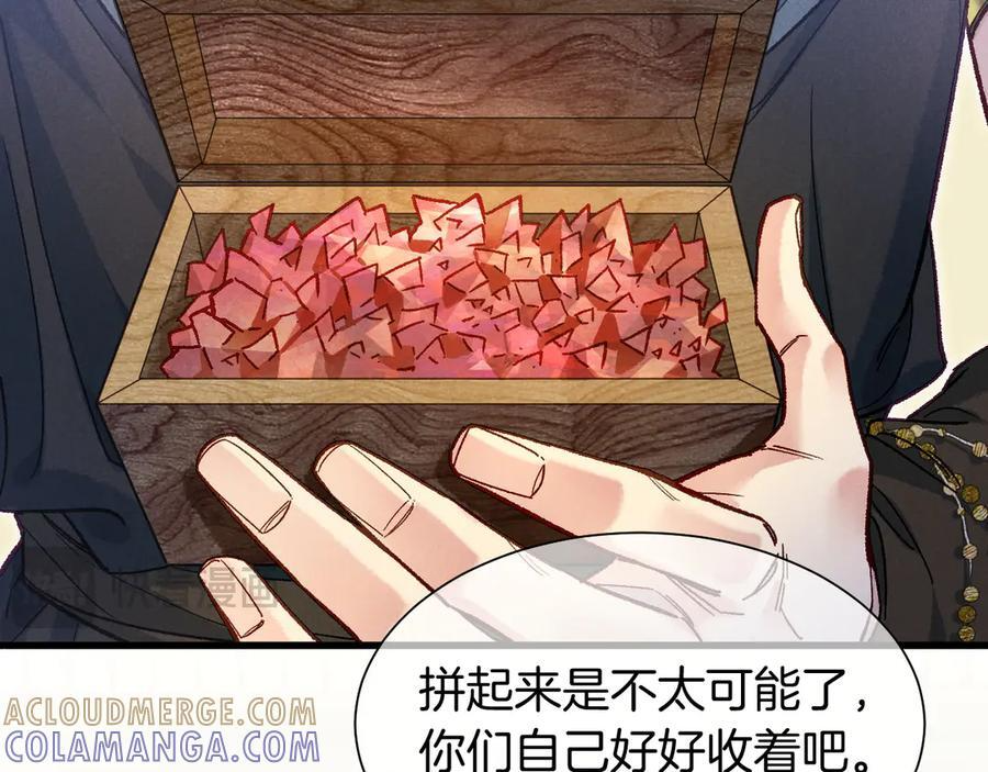 第121话 后记 第42页