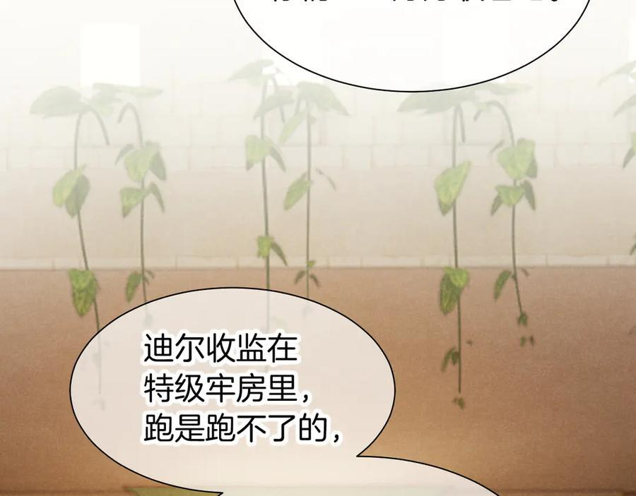 第121话 后记 第43页