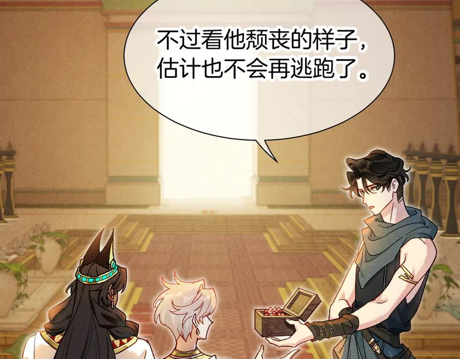 第121话 后记 第44页