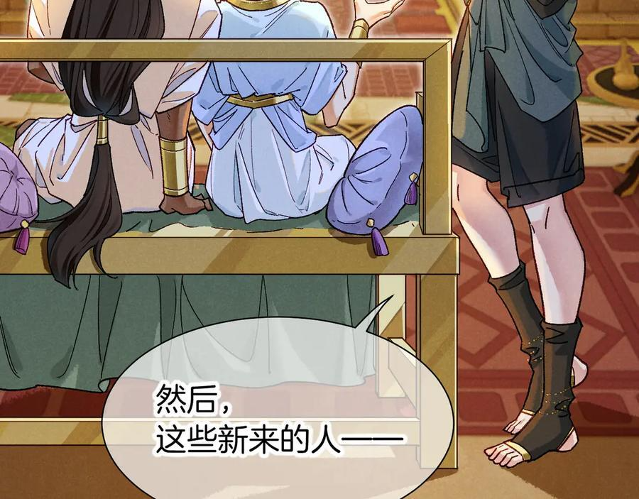 第121话 后记 第45页