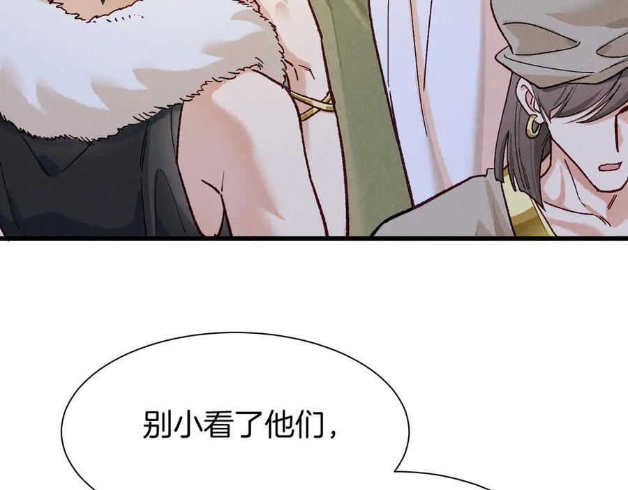 第121话 后记 第49页