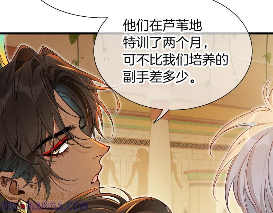 第121话 后记 第50页