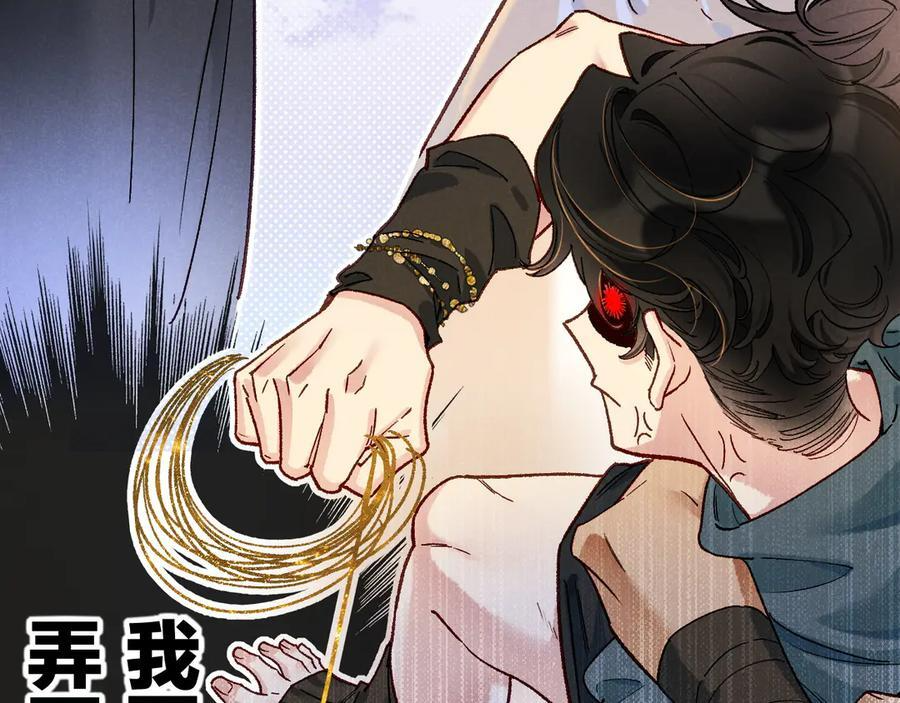 第121话 后记 第61页