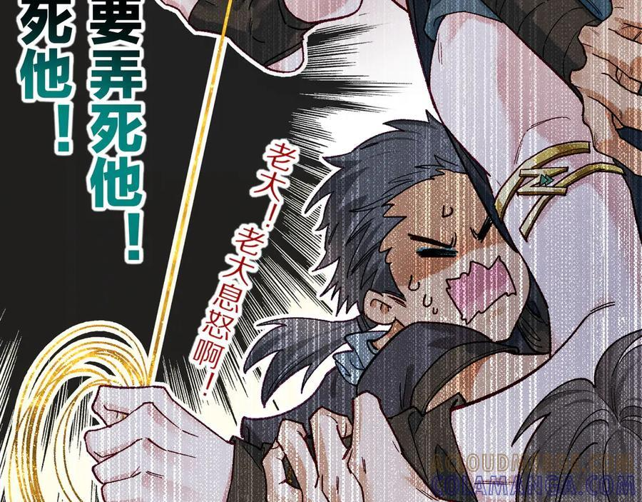 第121话 后记 第62页