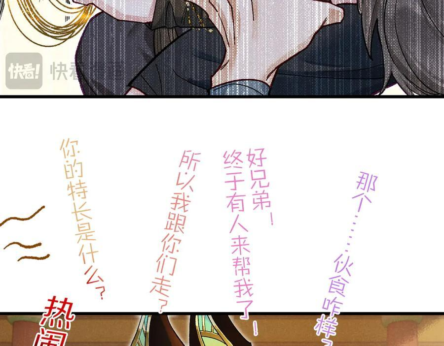 第121话 后记 第63页