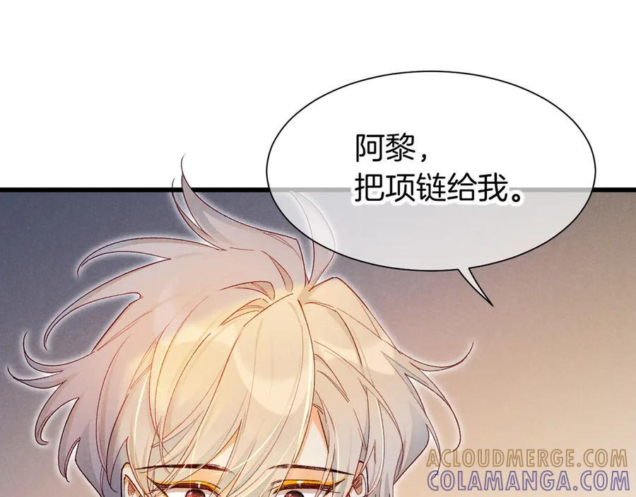 第121话 后记 第66页