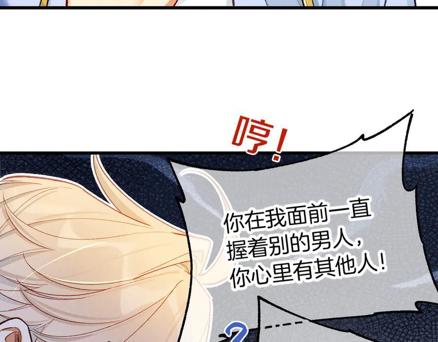 第121话 后记 第68页