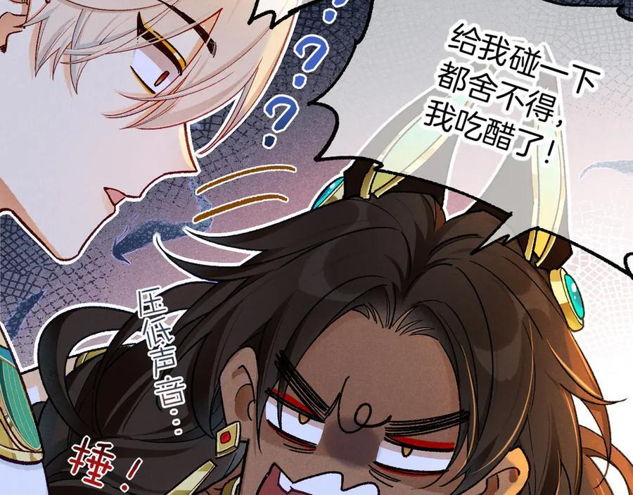 第121话 后记 第69页