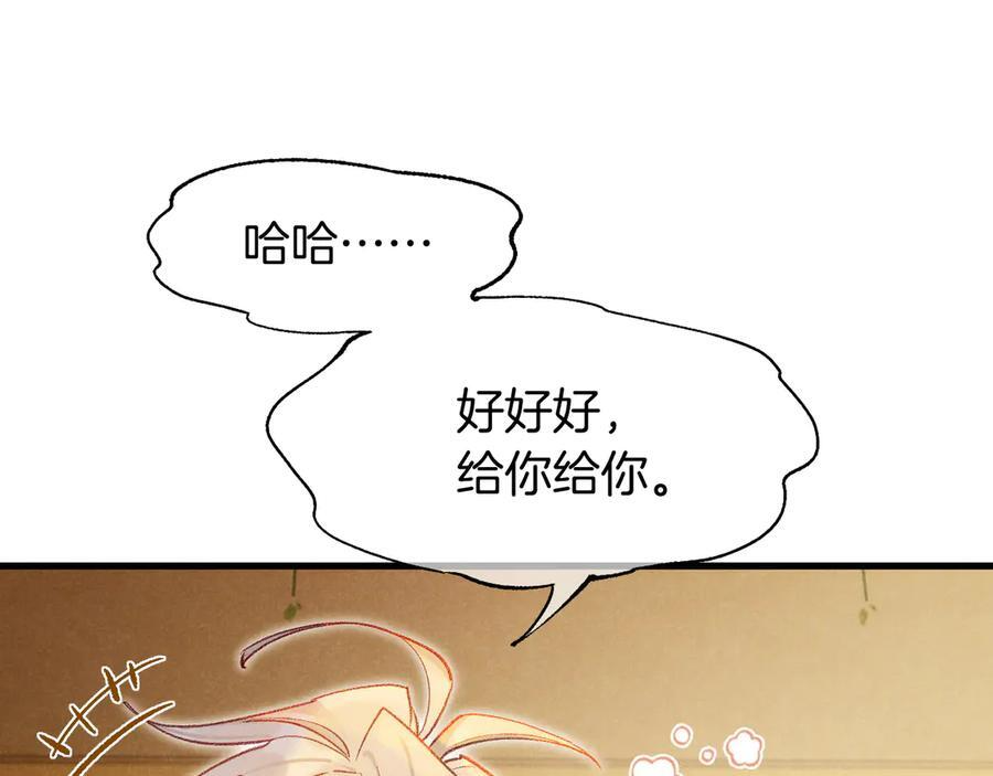 第121话 后记 第71页