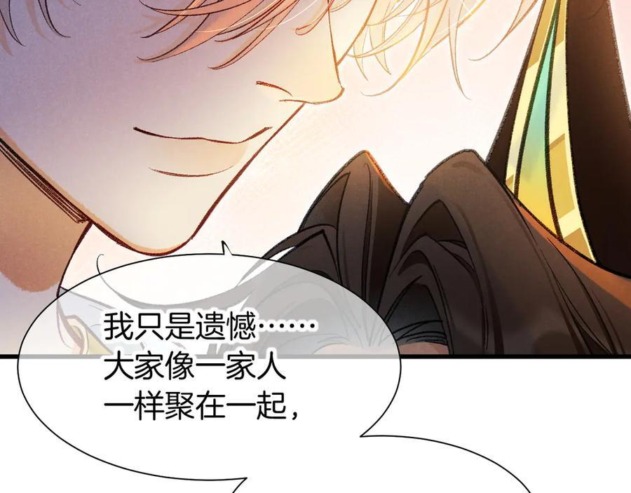 第121话 后记 第75页