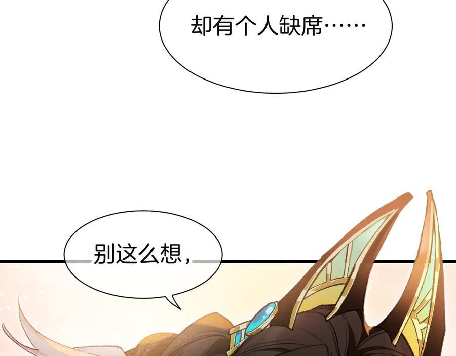 第121话 后记 第76页