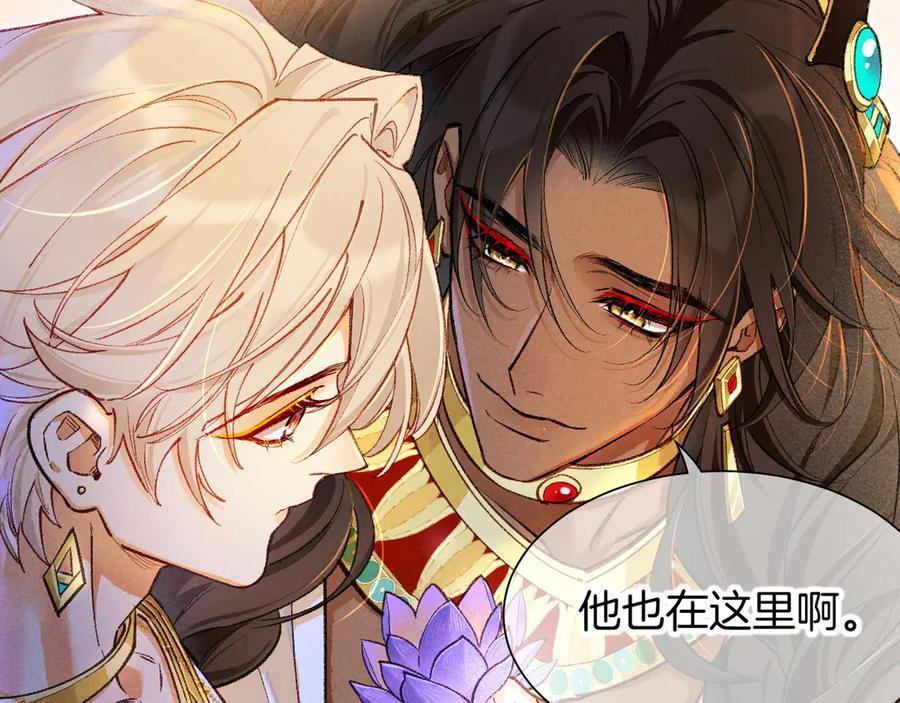 第121话 后记 第77页