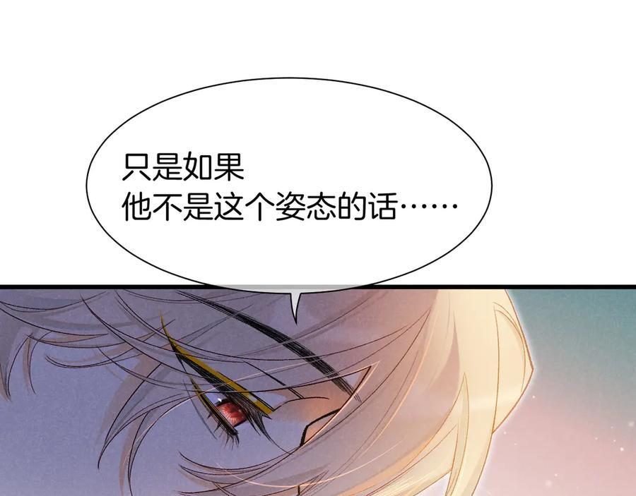 第121话 后记 第79页
