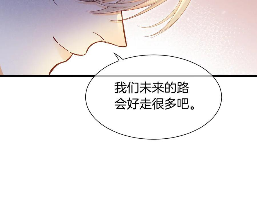 第121话 后记 第80页