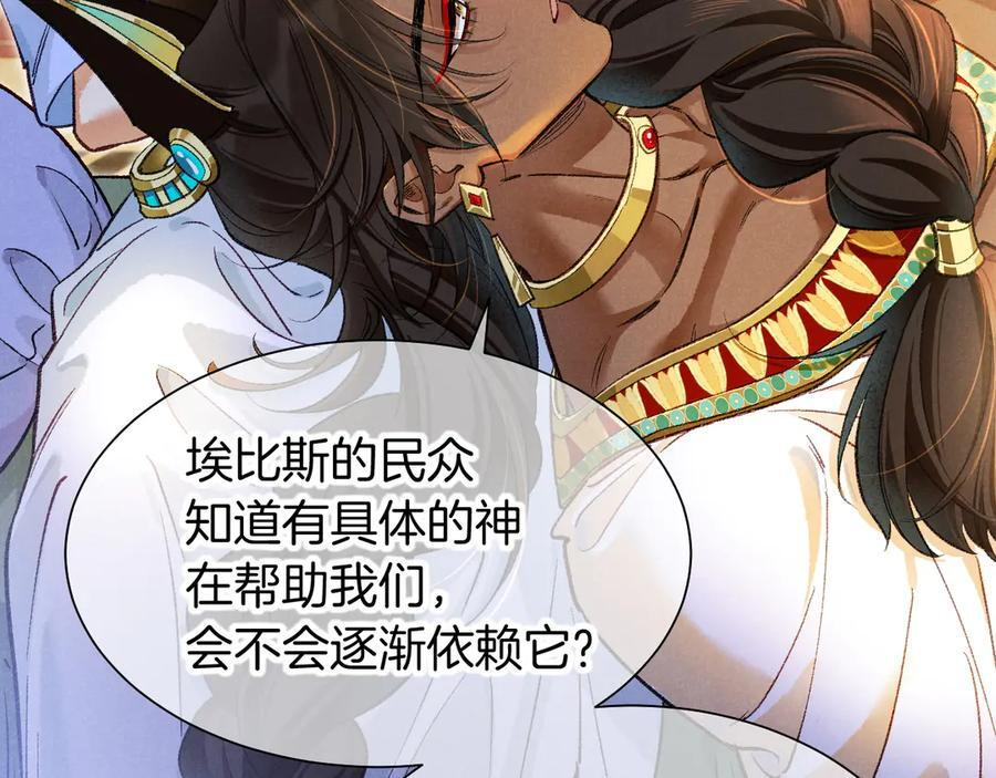 第121话 后记 第87页