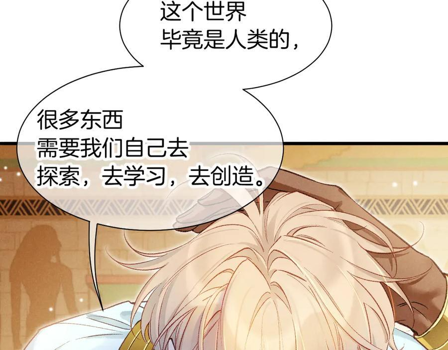 第121话 后记 第89页