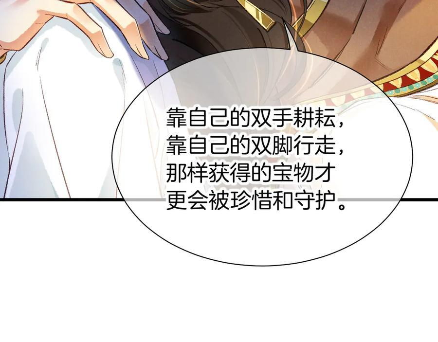 第121话 后记 第91页