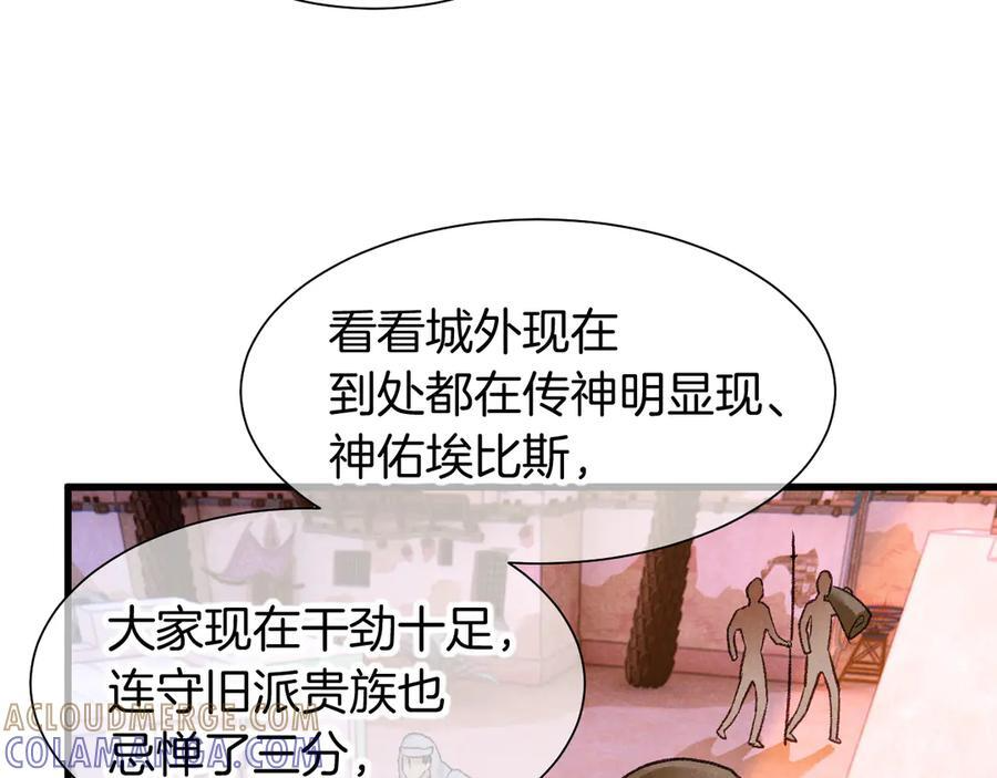 第121话 后记 第98页