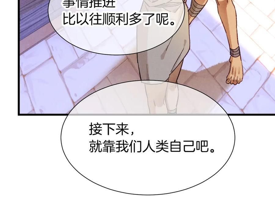 第121话 后记 第100页