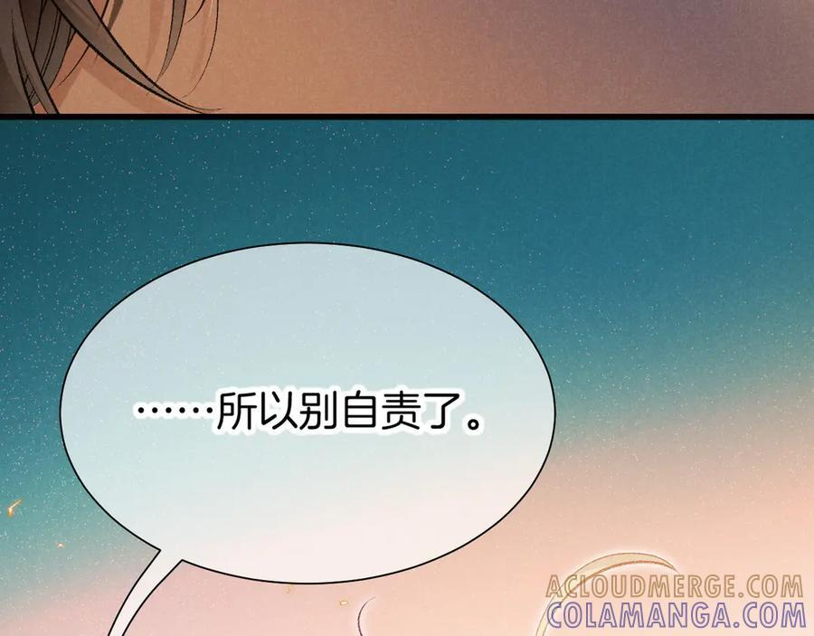 第121话 后记 第102页