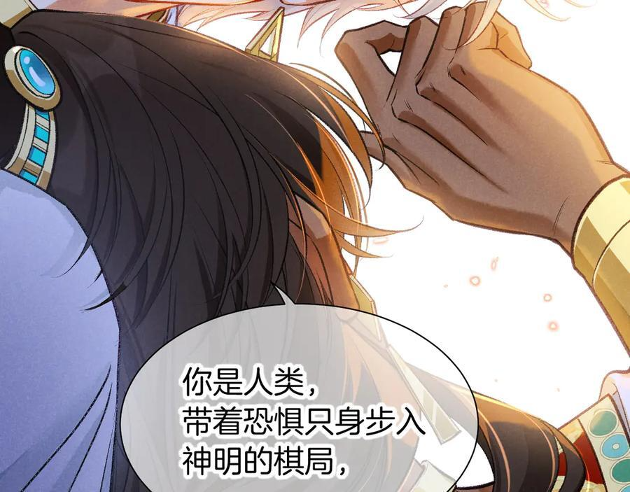 第121话 后记 第104页