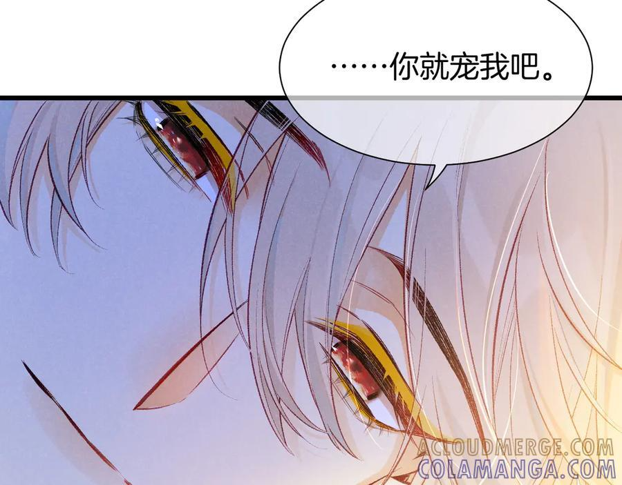 第121话 后记 第106页