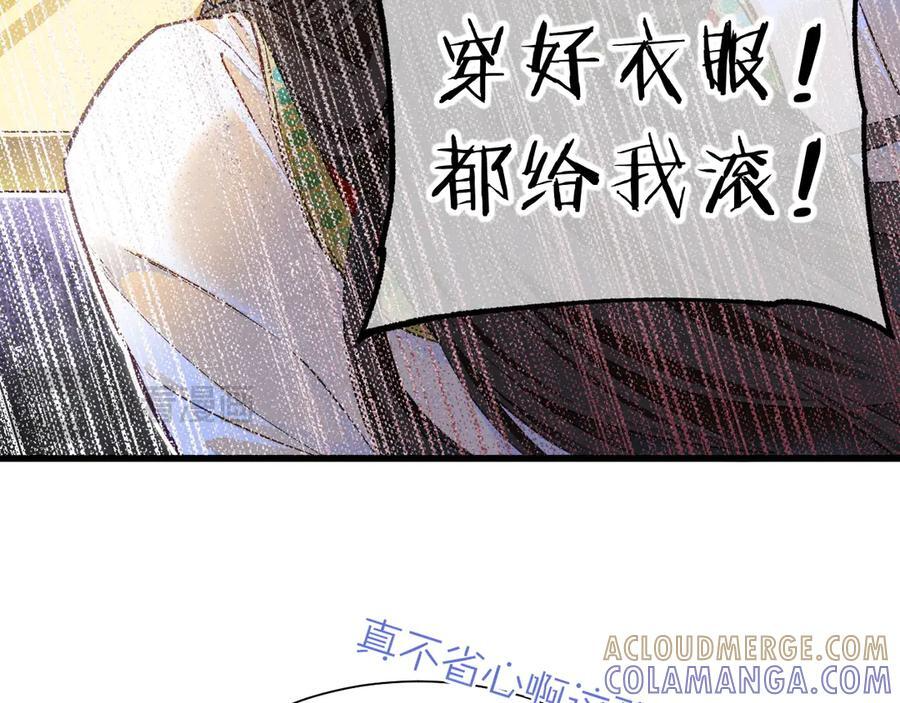 第121话 后记 第110页