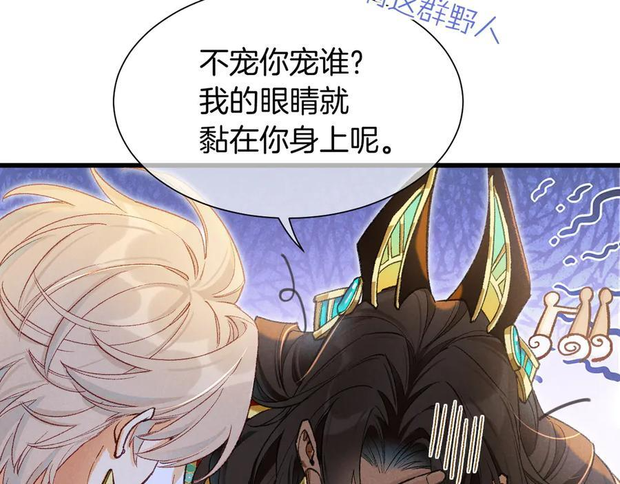 第121话 后记 第111页