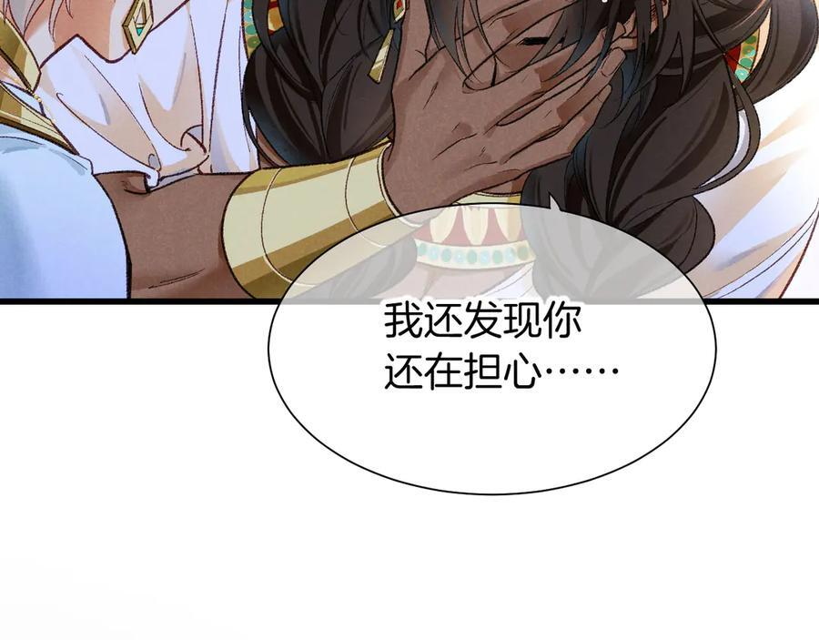 第121话 后记 第112页