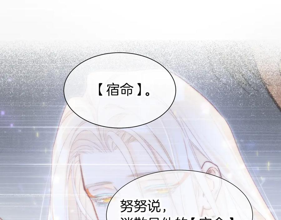 第121话 后记 第113页