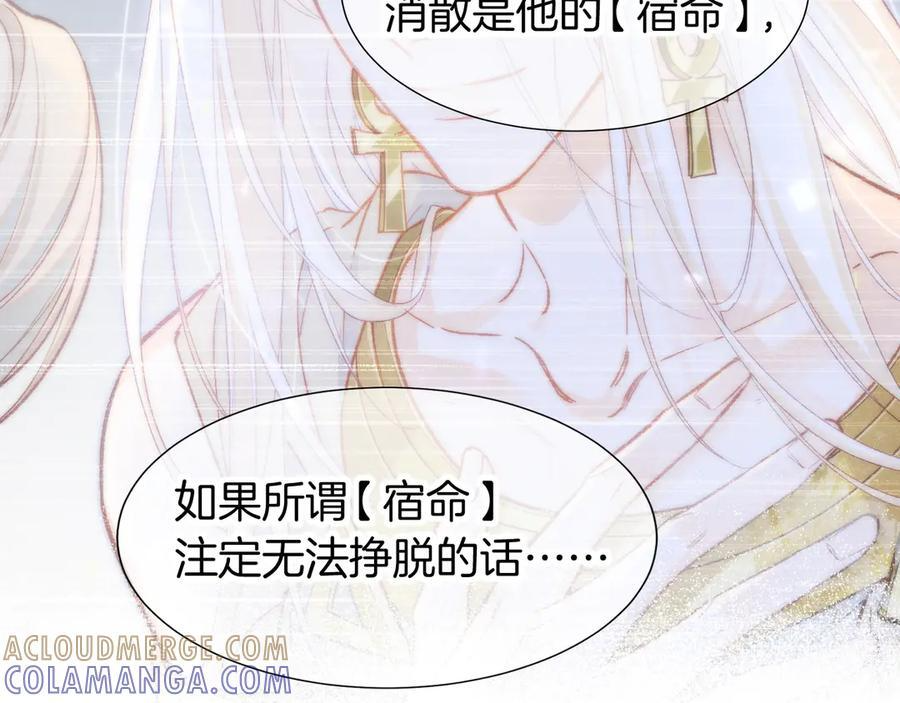 第121话 后记 第114页