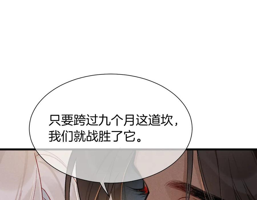 第121话 后记 第117页
