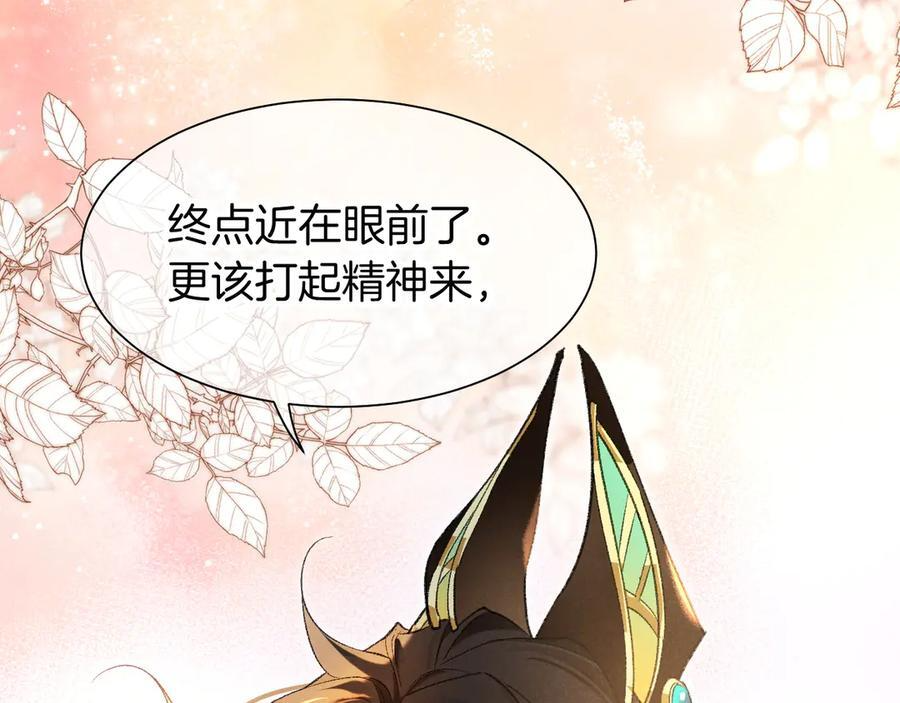 第121话 后记 第119页