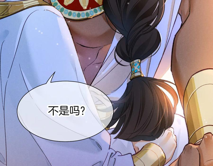 第121话 后记 第121页