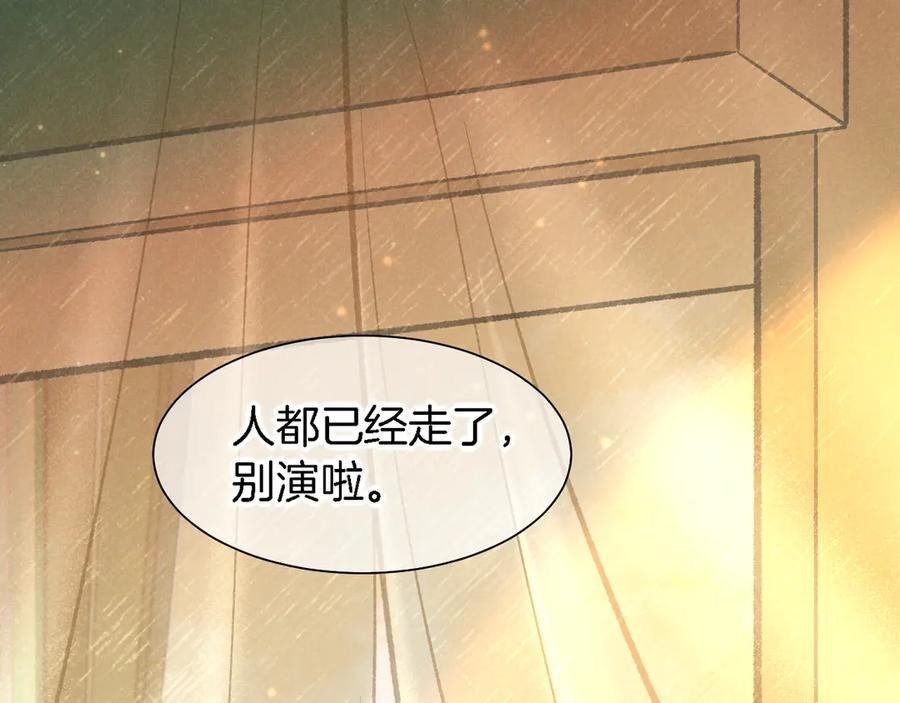 第121话 后记 第124页