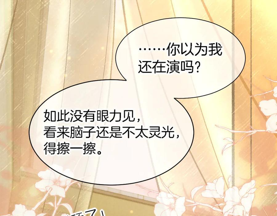 第121话 后记 第125页