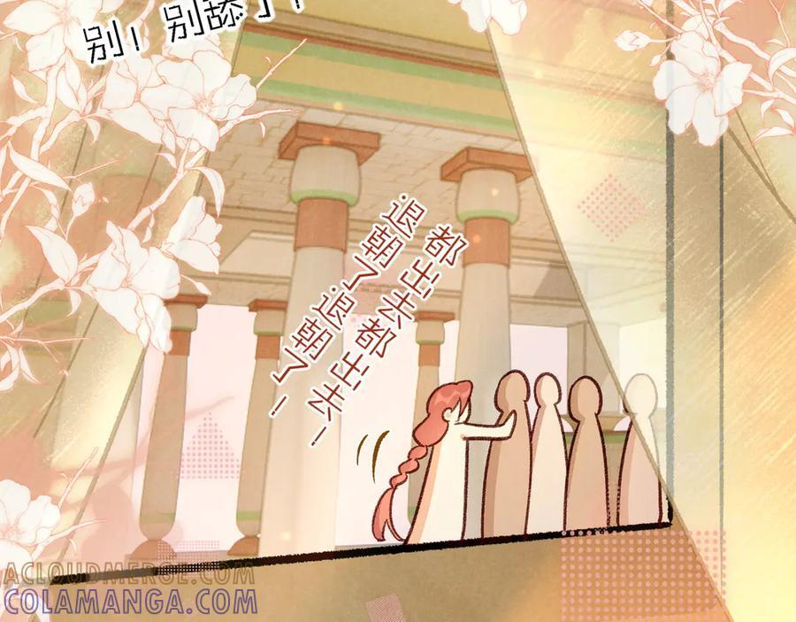 第121话 后记 第126页