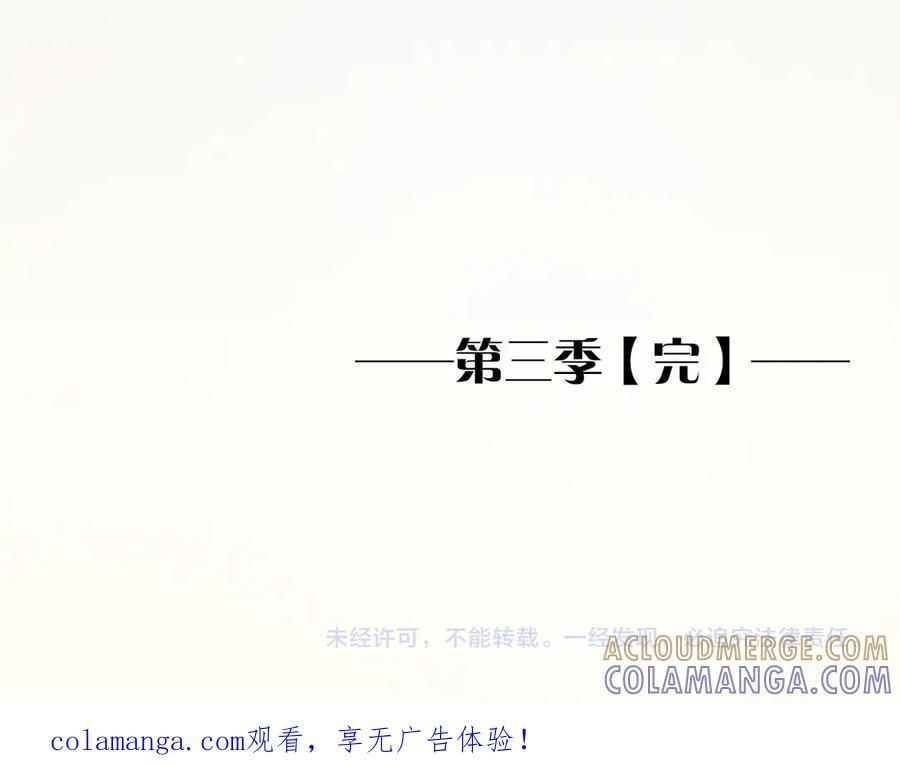 第121话 后记 第130页