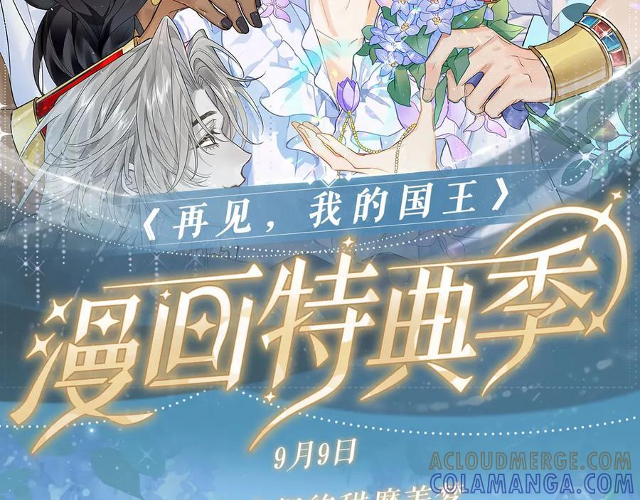 特典预热：9月9日 四人交织的甜靡美梦 第2页