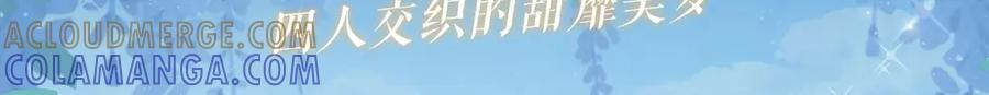 特典预热：9月9日 四人交织的甜靡美梦 第3页