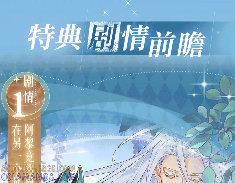 特典预热：9月9日 四人交织的甜靡美梦 第5页
