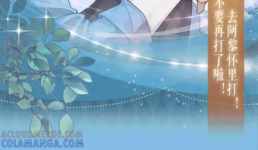 特典预热：9月9日 四人交织的甜靡美梦 第8页