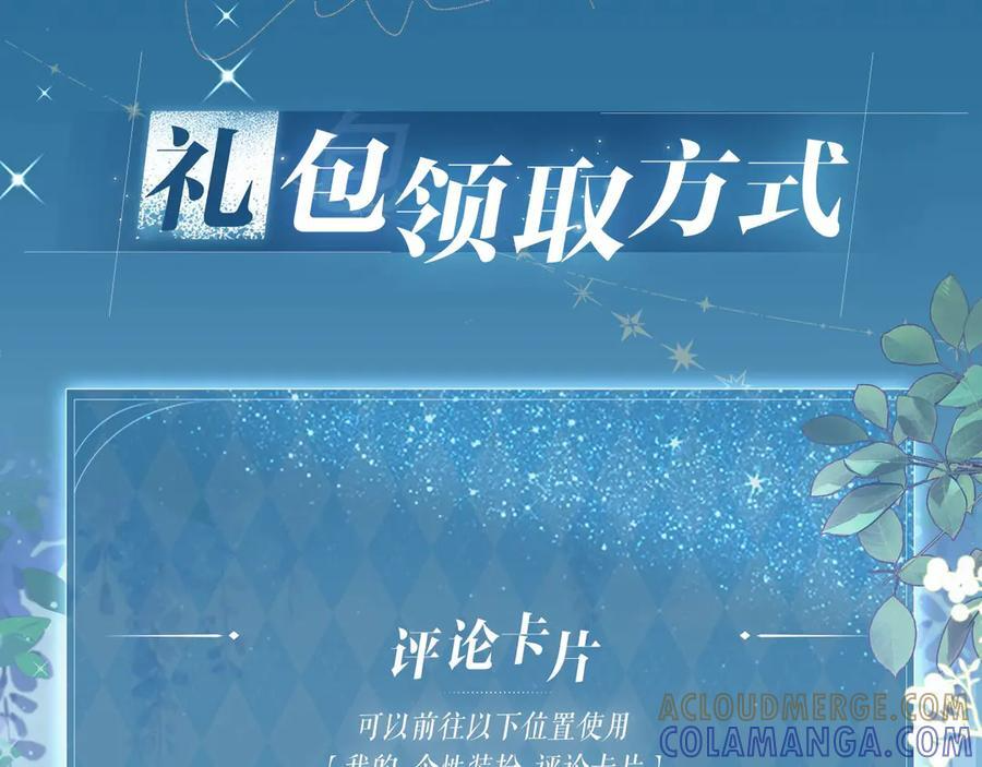 特典预热：9月9日 四人交织的甜靡美梦 第9页