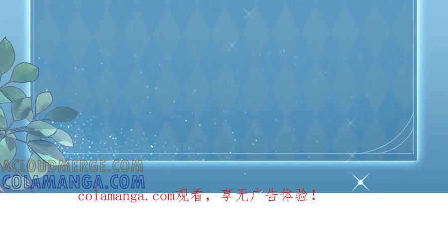 特典预热：9月9日 四人交织的甜靡美梦 第11页