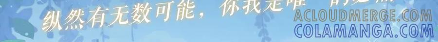 特典预热：9月9日 纵然有无数可能，你我是唯一的必然 第3页
