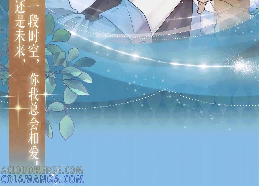 特典预热：9月9日 纵然有无数可能，你我是唯一的必然 第10页