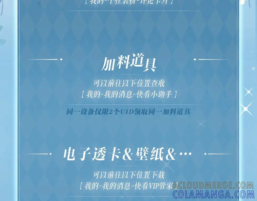 特典预热：9月9日 纵然有无数可能，你我是唯一的必然 第12页